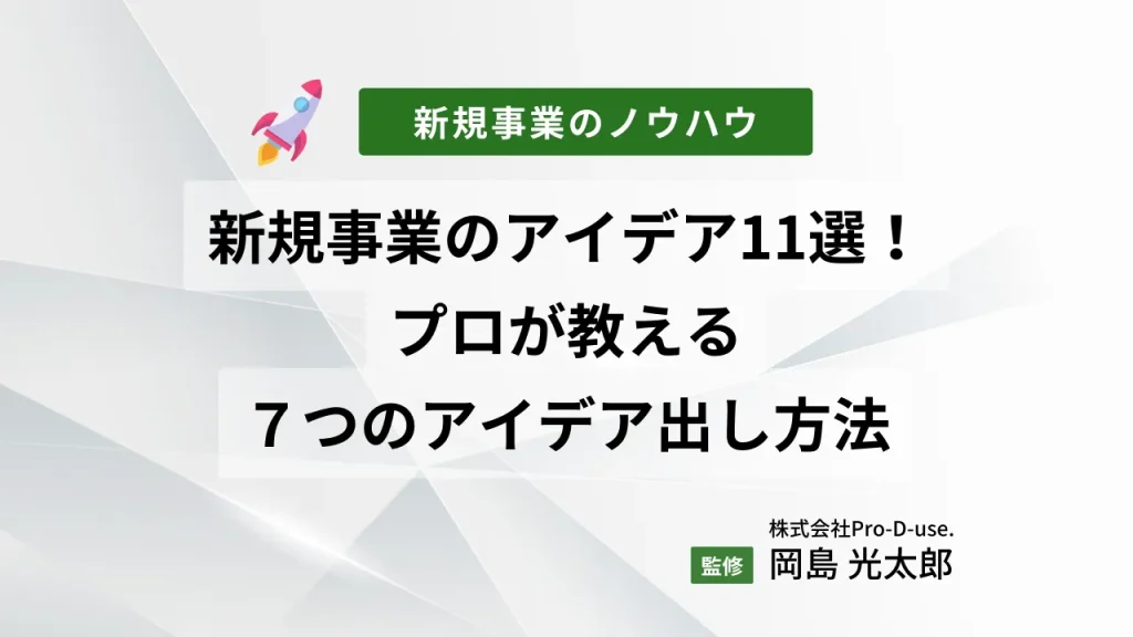 サブスク起業アイデア「サブスクリプションボックス」の始め方