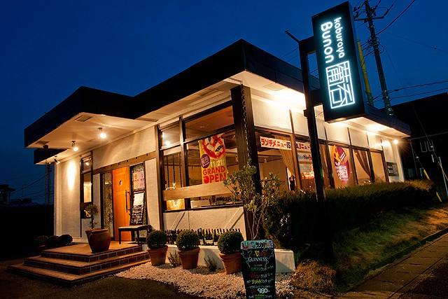 海鮮居酒屋 はなの舞 前橋北口駅前店 前橋駅周辺の飲食店 vol.2アール・イー・ビー有限会社アールイービ