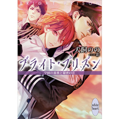 南条あやの保護室（南条あや日記に関する覚え書き・「南条あやの保護室」より）｜石井和良