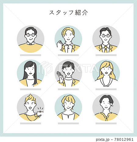 スタッフ アイコンのイラスト素材・ベクター Image 83078827