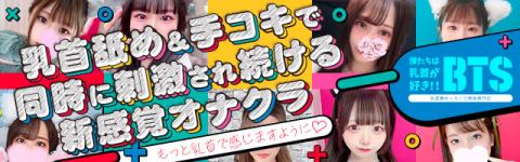 求人情報｜僕たちは乳首が好き！！大阪店（日本橋/デリヘル）