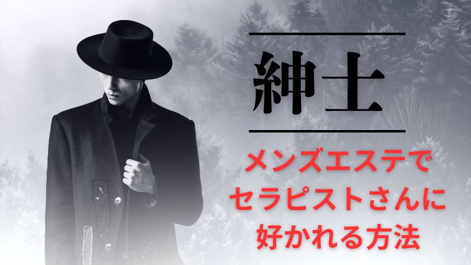 130部突破】ブサおじが１０年で見つけたメン○ス👼処世術 | Tips