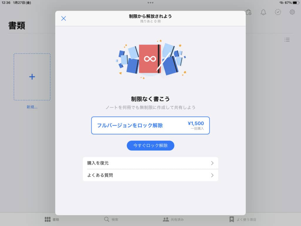 iPadを快適な手書きノートに変身させる「Goodnotes 6」日経クロステック xTECH