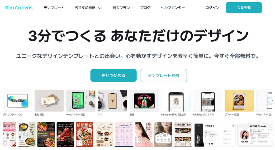 🔰初心者でもパンフレットをデザイン・製作できる厳選アプリ5選タスカル月額2.5万円～のオンラインアシスタント