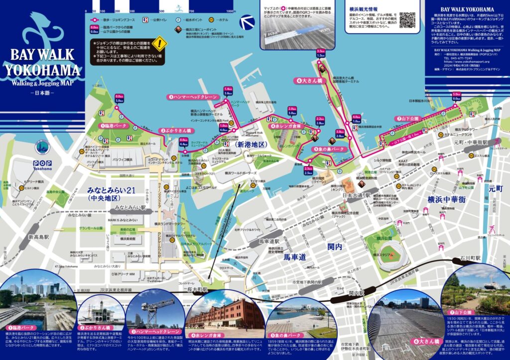 取材記事 鉄道開業150年！発祥の地 横浜・みなとみらいの鉄道遺構を訪ねて - 話題の情報が満載！横浜みなとみらい21公式ウェブサイト