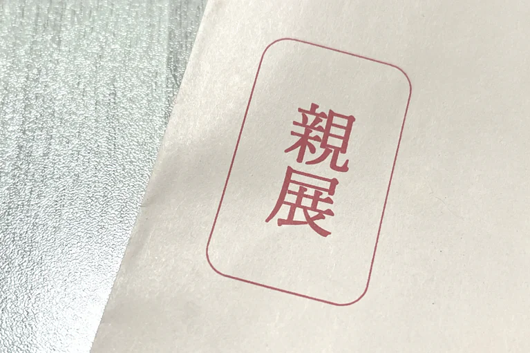 退職届・退職願の用紙や封筒のサイズは？選び方のポイントや買えるお店を紹介JobQ ジョブキュー