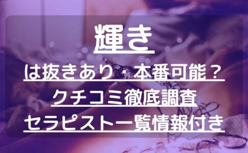 鹿児島メンズエステおすすめランキング！口コミ体験談で比較【2024年最新版】