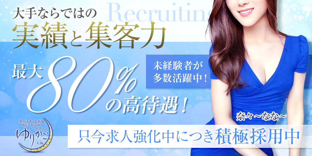 90分33000円高級メンズエステ最高級の癒し : 革命～最高級メンズエステその先へ-堺筋本町／マンション（個室） |