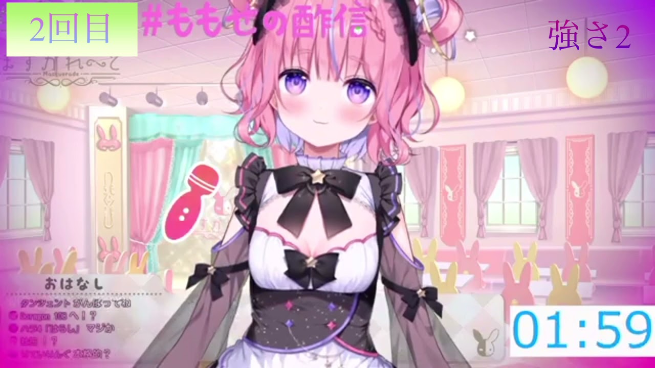 えちち♡健康器具♡【AVtuber】 - FC2動画アダルト