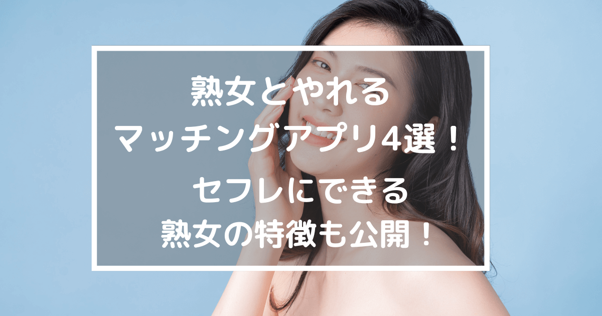 中出し】欲求不満の４７歳熟女◇旦那が出張中にセフレと自宅でハメ撮りSEX！アブノーマルプレイで大興奮イキ！膣内射精！ FC2-PPV-4511099