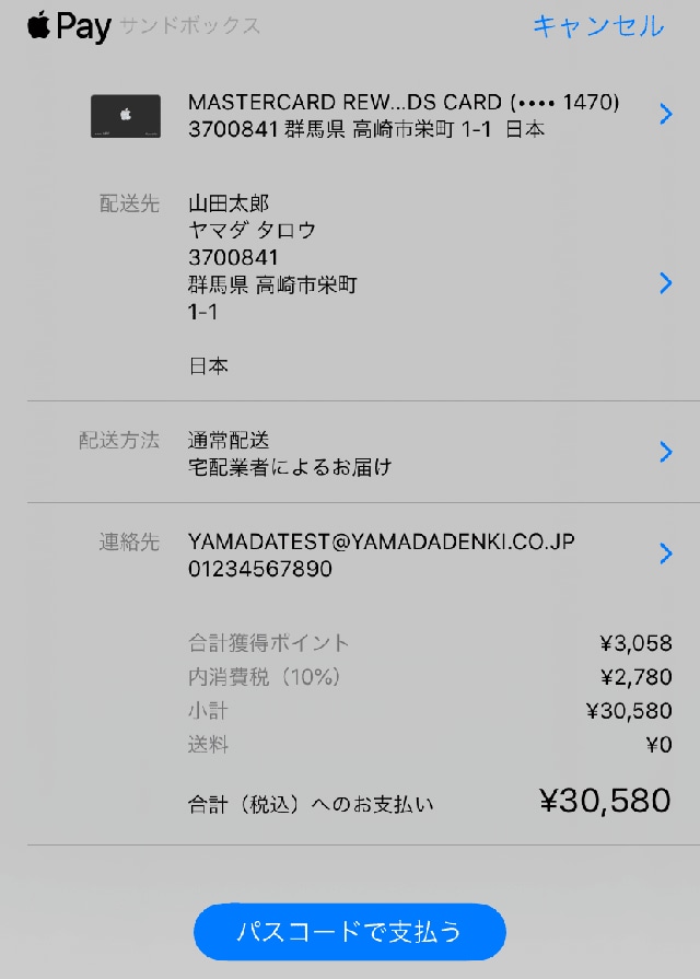 ヤマダ電機で使える商品券やギフトカードまとめとお得な支払い方法も紹介 - 金券なび