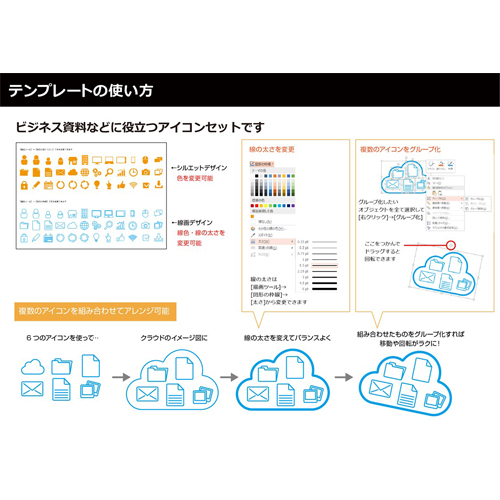 ビジネス資料で使える無料イラスト素材７選ベトナムオフショア開発企業のJVB
