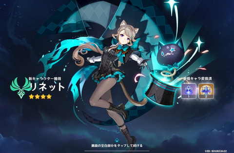 幼少期リネリネ⁡, ⁡⁡, ⁡ 原神genshinimpactリネlyneyリネットlynette