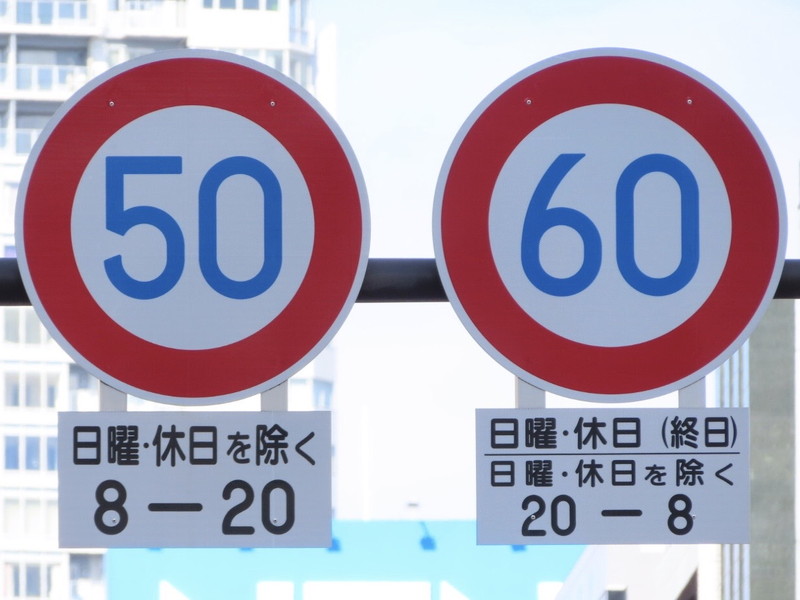 最高速度は何km h？法定速度と指定速度の違いや最低速度についても徹底解説！教えて！おとなの自動車保険