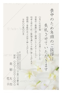 喪中はがきと切手のマナー無料喪中はがき.com