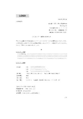 セミナーチラシのパワーポイント無料テンプレートOffice Hack