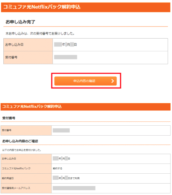 Netflixでアカウントを共有する方法 家族なら大丈夫？アプリオ