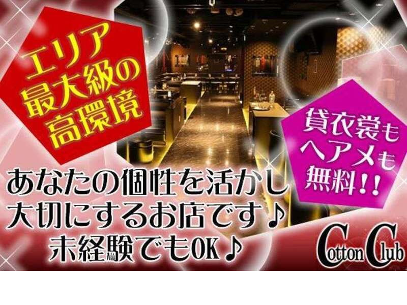 上野】Girl's Bar Rezel（レゼル）の体入(東京都台東区)｜キャバクラ体入【体入マカロン】lll