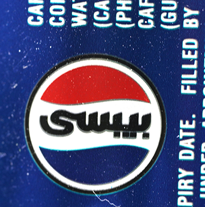 ＰＥＰＳＩ 年代物☆昭和レトロ 旧ロゴマーク ペプシコーラ 大判 電飾 サイン 看板