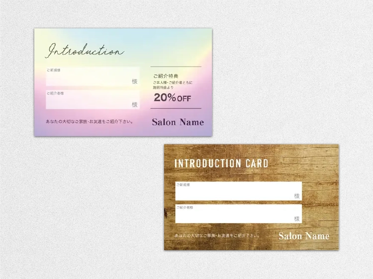 ご紹介割引＞チケット作成-次回につながるお得感いっぱい『回数券・チケット』美容サロン印刷ギフトチケット 割引クーポン 回数券 ご優待券
