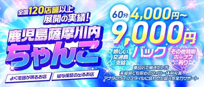 ぽっちゃりデブの風俗バイト求人 – ぽっちゃり巨乳素人のデリバリーヘルス「東千葉駅前ちゃんこ」