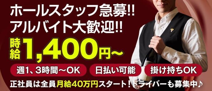 千葉/栄町/成田のドライバーの風俗男性求人【俺の風】