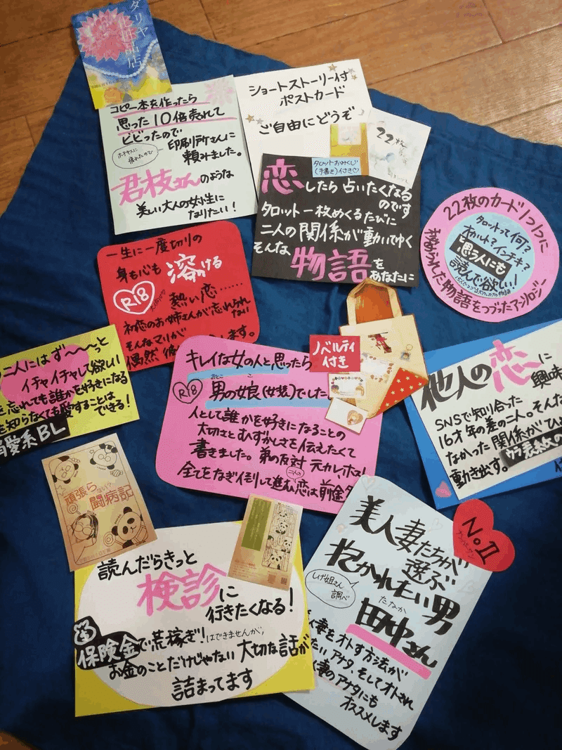 ハンドメイドイベント用楽しいポップの作り方 目立つポップでお客さんの心をグワシッと引き寄せよう！ハンドメイド部～作家の隠れ家～