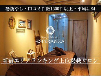 厳選】新宿三丁目駅で人気のエステサロンをランキングから探す - OZmallビューティ