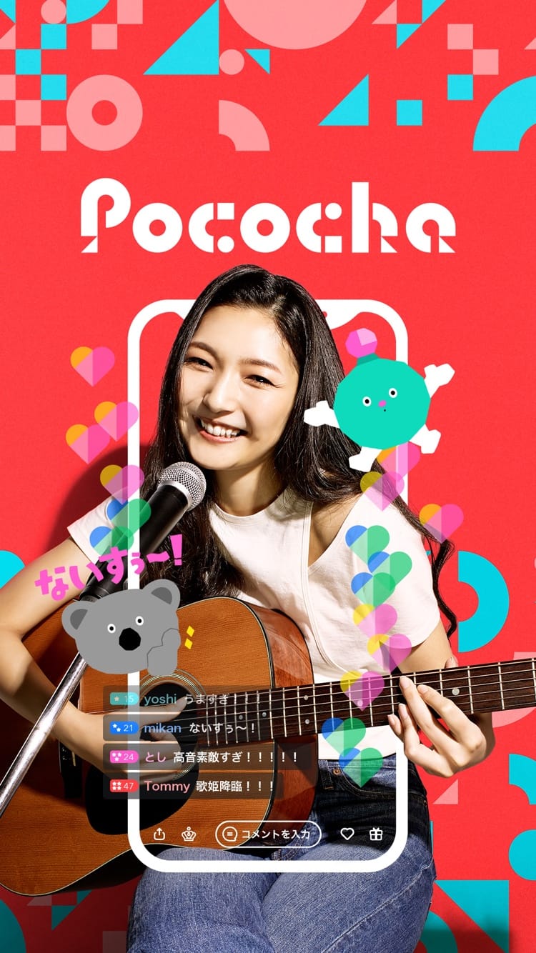 ライブコミュニケーションアプリ「Pococha」5周年記念 「POCO FES