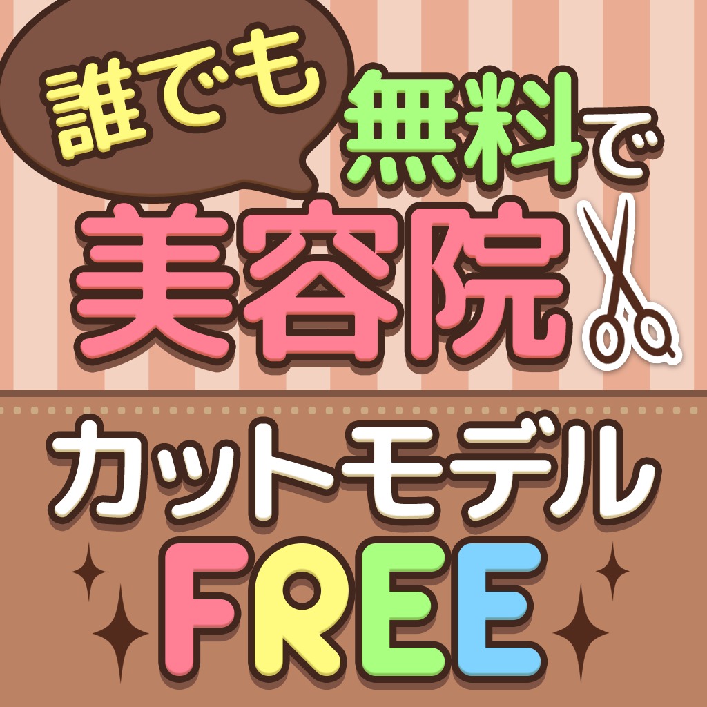 2025年 動画トリミング 切り取り・カット・分割 アプリおすすめ9選iPhone Androidアプリ - アプリブ