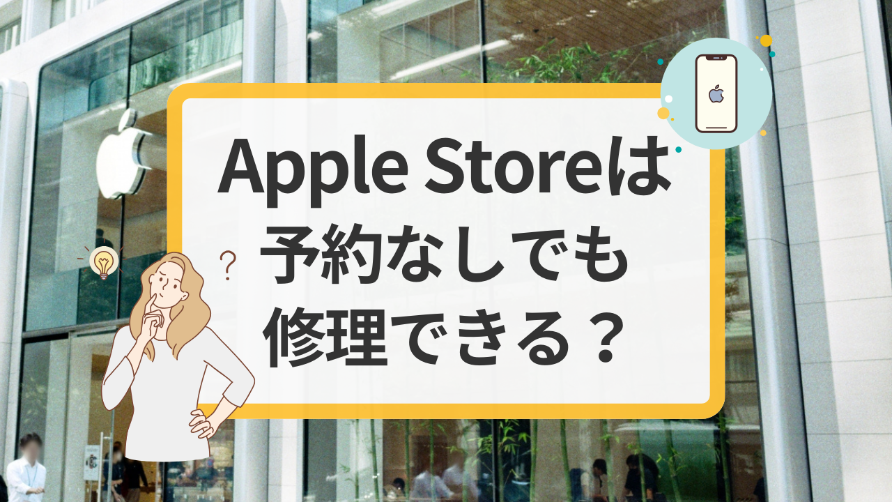 日記のようなもの〜年の瀬にアップルストアのGenius Barに行ってきたmakoto