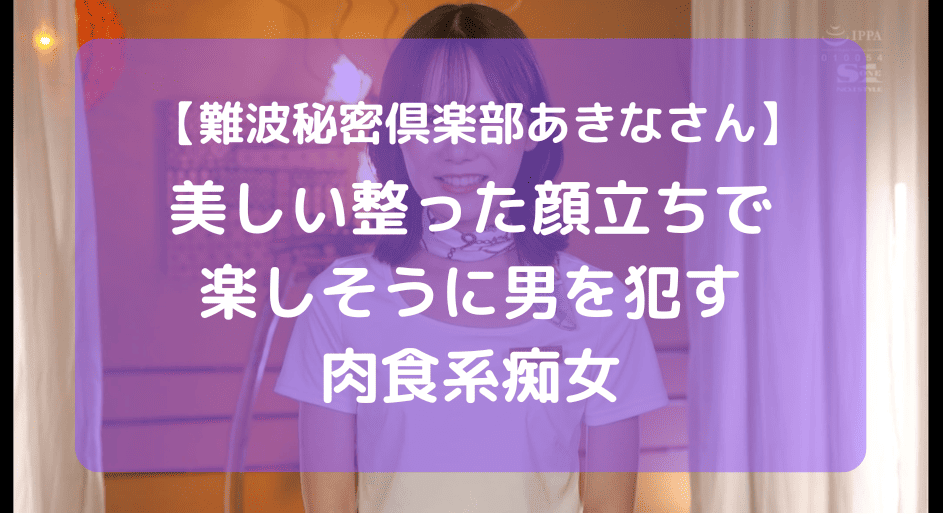 YouTube 『家田荘子ちゃんねる』芸能人がハマる「性のテーマパーク」とは！？年間５万人が来客！ 2022.6.12 UP