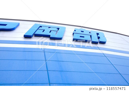 ボートピア岡部を視察 １０月２２日