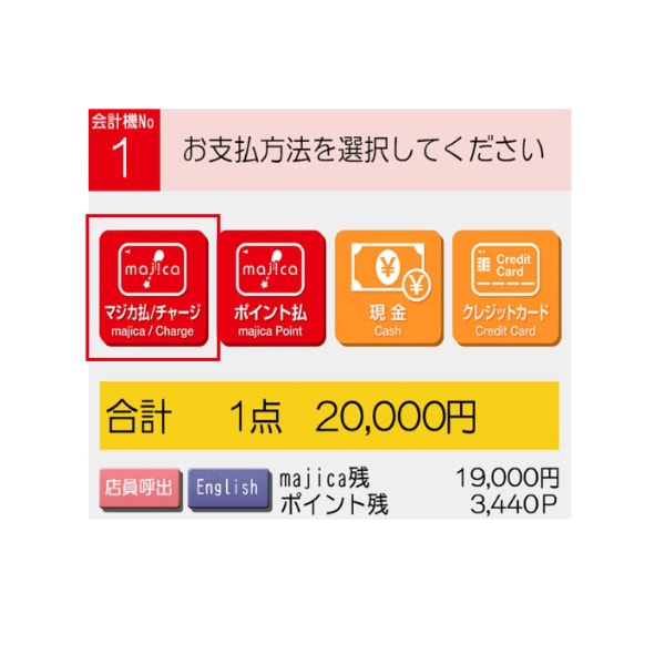 マジカ majica アプリの使い方コンタクト会員とは？機種変更時の引き継ぎ方法は？－お金の選択