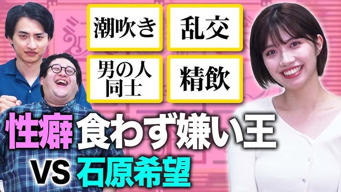 女優「石原希望」が潮吹きしている画像(2ページ目)をまとめてみました - エロプル