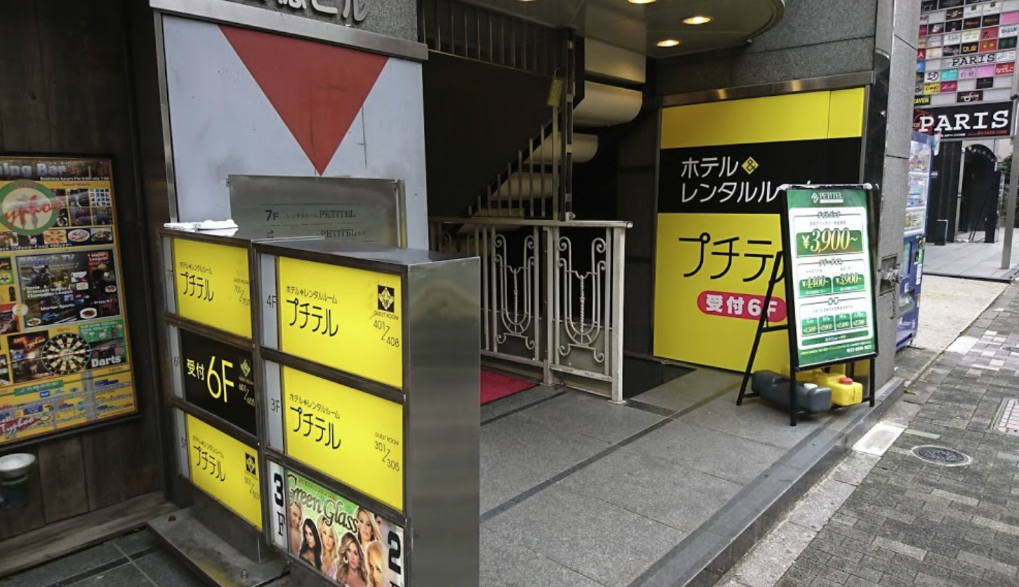 マップで完全図解】もう一生ホテル搬送で失敗しない『お店→ホテルバイブル【📍渋谷・新宿・池袋・横浜・大宮・恵比寿・六本木・錦糸町・大阪主要駅】 | 