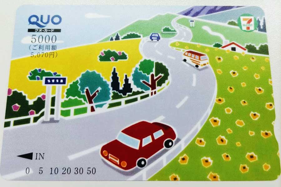 セブン‐イレブンで QUOカードPayは使えますか？バーコード決済のご利用について
