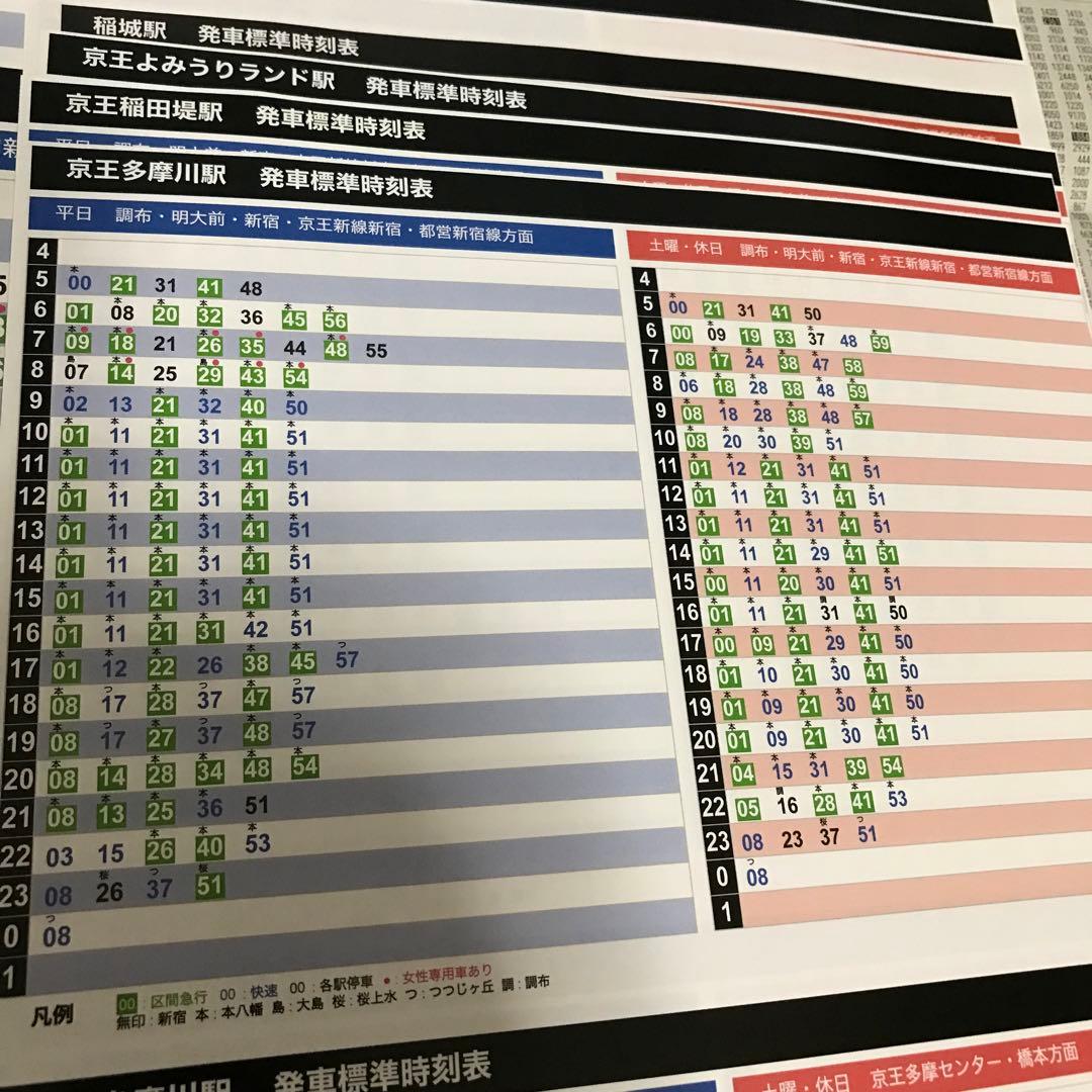 １０月２８日 土 映画のまち調布“秋”花火２０１７にあわせて、京王線は臨時ダイヤを実施し列車を増発します 企業リリース日刊工業新聞 電子版