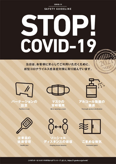 コロナ禍で苦しむ地元飲食店を支援投稿リポートライオン誌日本語版ウェブマガジン