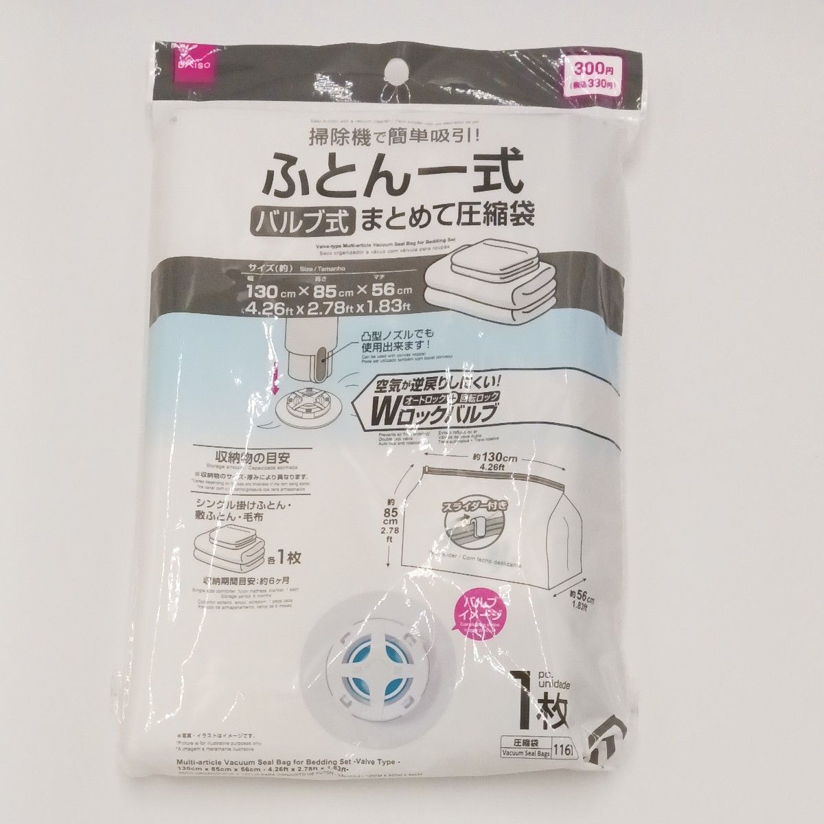 布団圧縮袋のおすすめは？すっきり収納のための使い方と選び方ヨムーノ