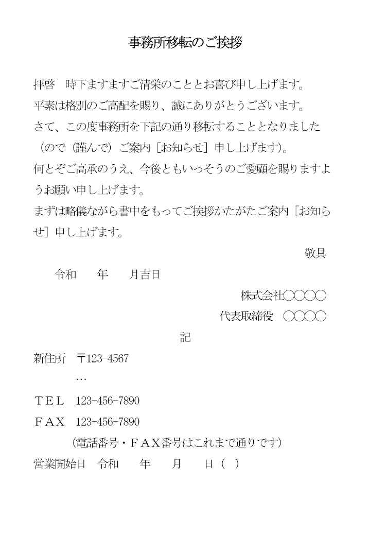 引越しはがき デザイン見本即日印刷プリントメイト