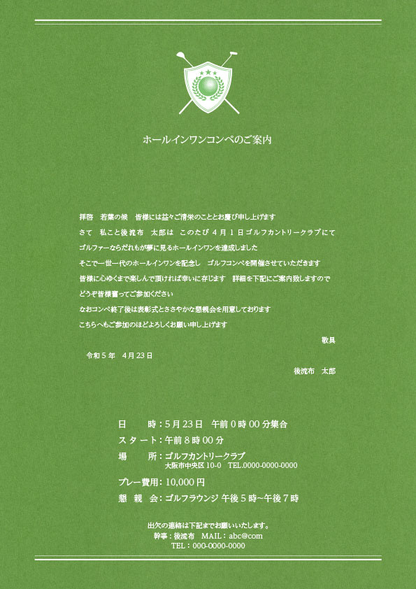 第６回ティアラゴルフコンペ案内状 - スナック＆カラオケ Tiara ティアラファンクラブ