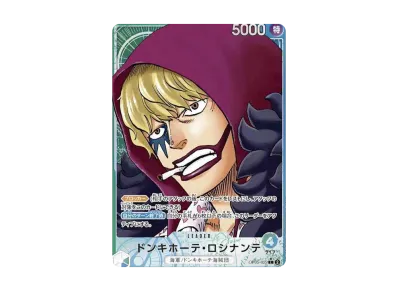 OP ドンキホーテ・ロシナンテ R EB02-025 - C-labo OnlineShop