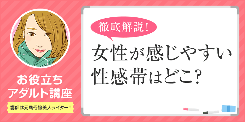 女性用性感マッサージとは？施術の流れや内容【保存版】 | 女性用性感マッサージ Girls Enjoy!