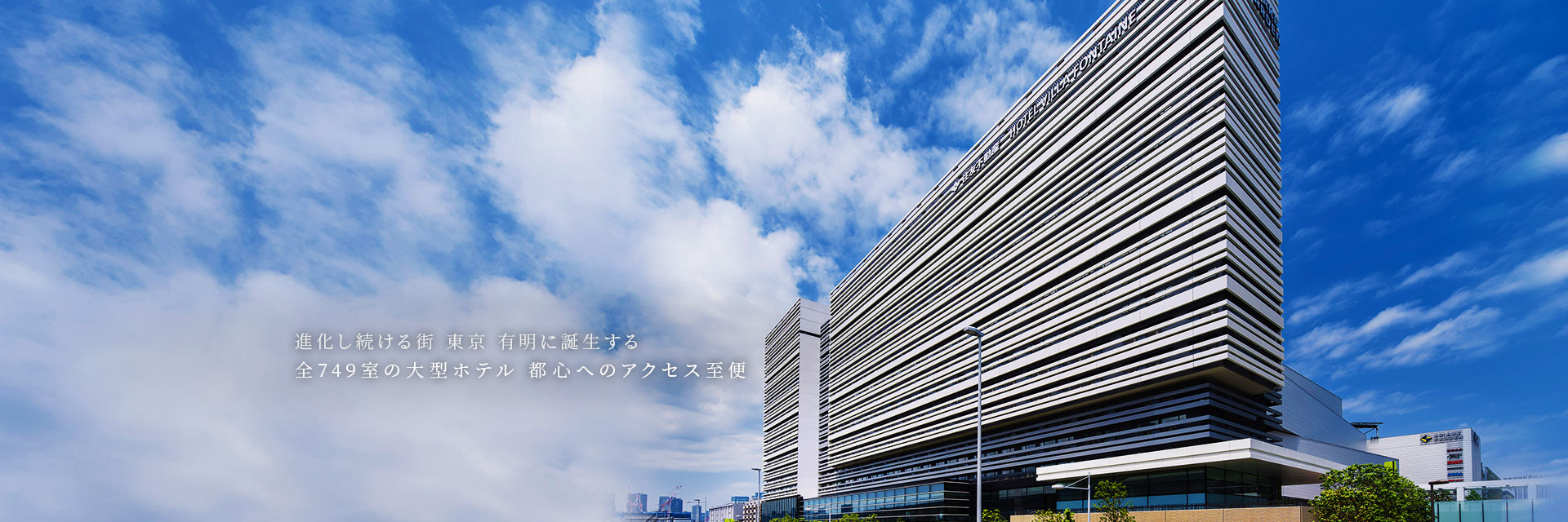 ヴィラフォンテーヌグランド東京有明に泊まってみた！～シティタワーズ東京ベイ2020年7月時点の価格と間取り～ マンションマニアスムログ