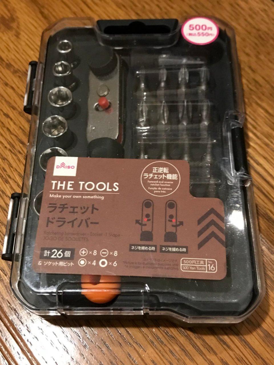 ダイソー 550円「ラチェットドライバー」を買いました。 : 山本Pのブログ