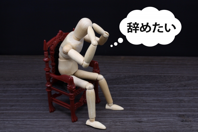 パートは稼げないから辞める？後悔しないための判断基準と次の働き方悩みZキャリア 就職・転職ガイド