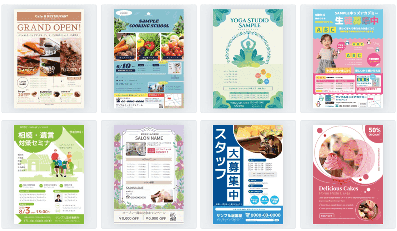 緑系のオープンハウスチラシの無料チラシテンプレート 6171 - デザインAC