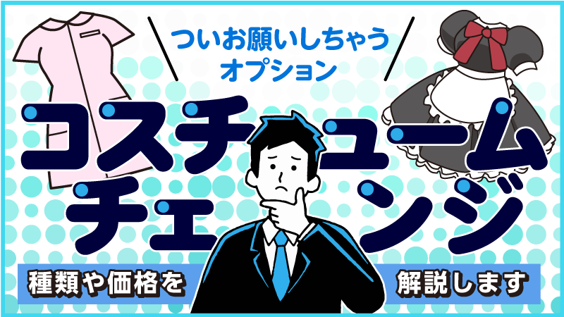 新着】粋彩～suisai～のメンズエステ求人最新情報 - エステラブワーク佐賀