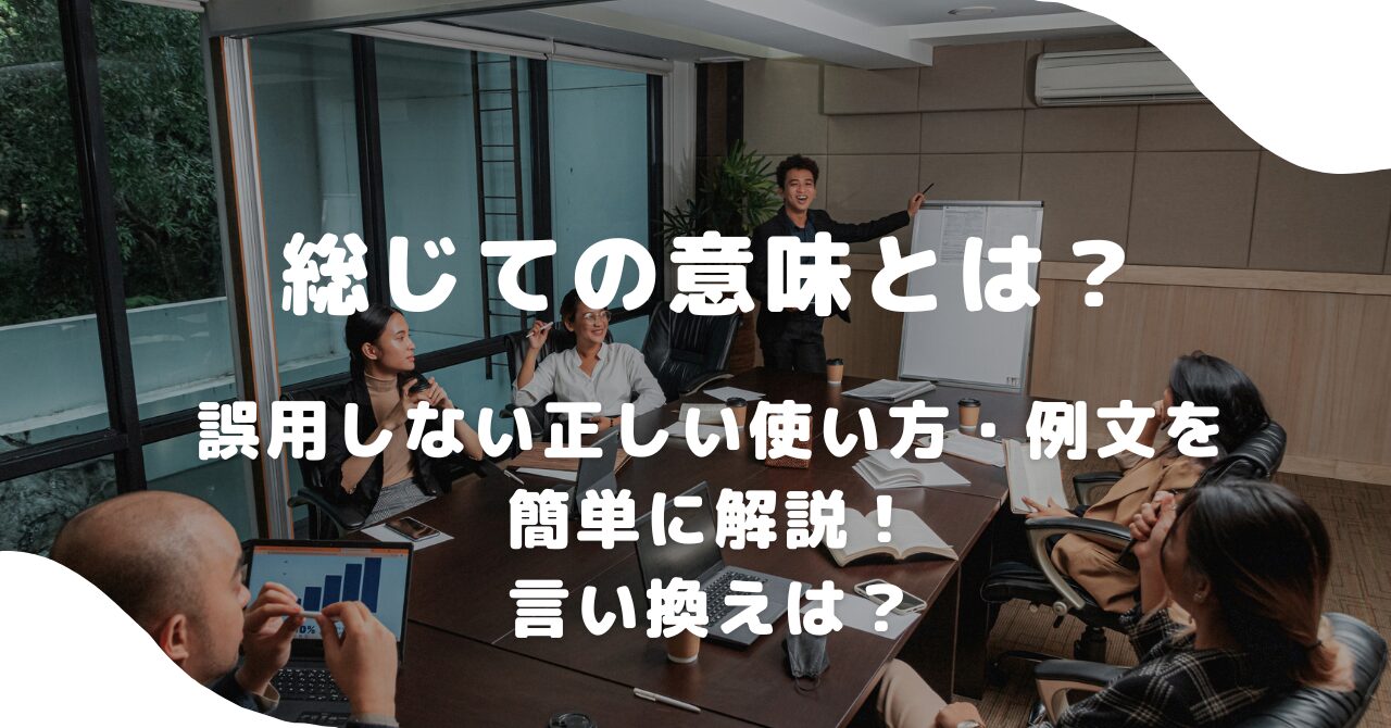 権化」とはどんな存在？ 「かわいいの権化」の使い方や類語を解説Domani